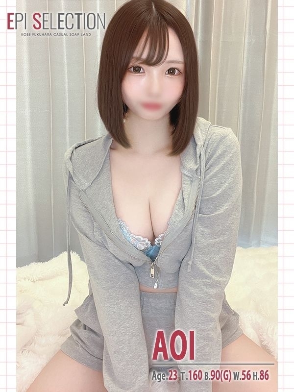 あおいの写真1