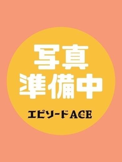 えあの写真1