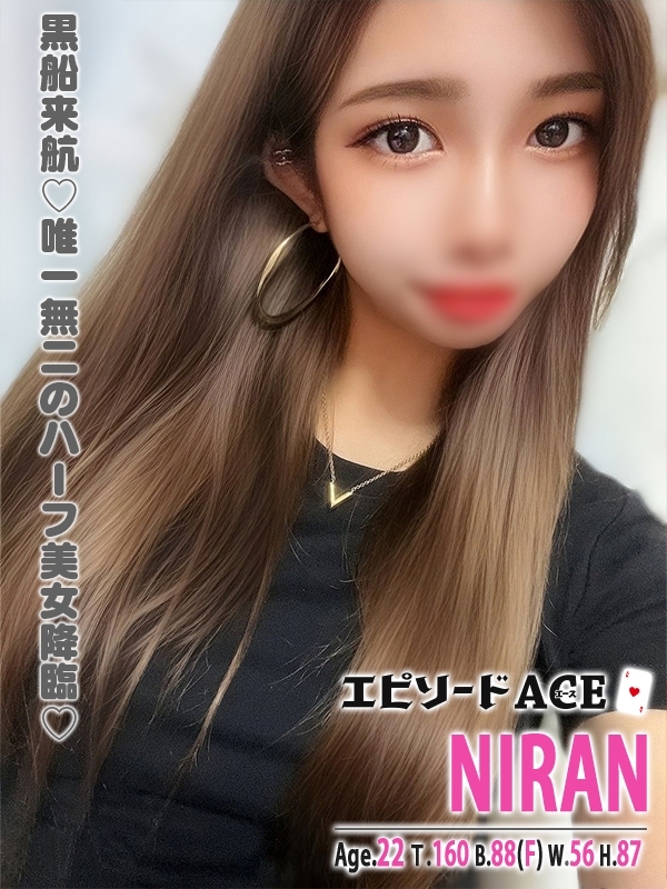 ニランの写真1