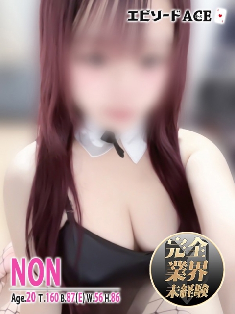 エピソードACE のん