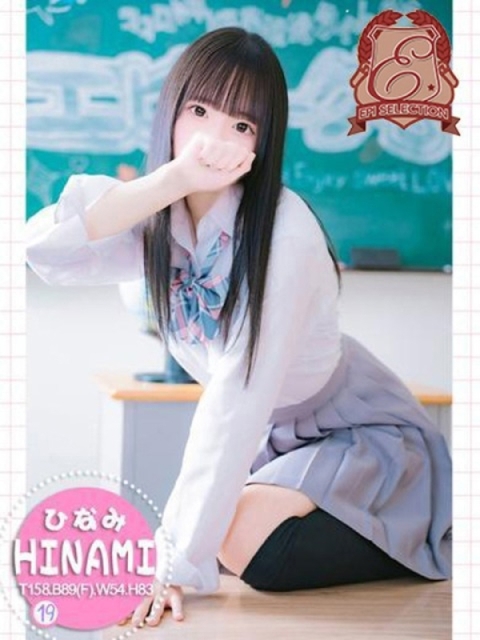 エピソードACE ひなみ